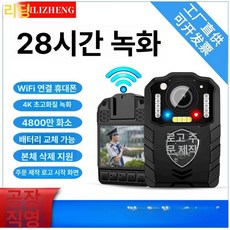 4K 바디캠 고화질 액션카메라 장시간 녹화 레코더, 14. 업그레이드 버전 이중 28시간 64G, 기본 모델명/품번