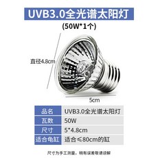 大頭罩微調款曬背燈 烏龜蜥蜴爬蟲曬背燈 uva uvb烏龜曬背燈, 1個, 晒背燈-50W*2顆