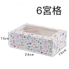 開窗蛋糕盒 4宮格 甜品包裝盒, 6宮格 彩繪 350組, 1個