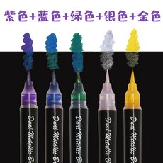 【台灣出貨】秀麗筆蝴蝶筆變色油 閃光小楷軟筆漸變色臨摹書法花體字兩份自帶筆鋒繪畫美術專用手帳塗鴉漸變色軟頭筆毛筆SX, 熱銷5組【金+銀+藍+綠+紫】, 1個