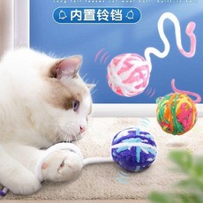 毛線球貓玩具，逗貓磨牙耐咬神器, 1個, 可懸掛：可自嗨【內含鈴鐺吸引貓咪】,護爪安全：柔韌耐咬（1個裝）解悶自嗨