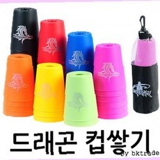 스피드 스태킹 컵쌓기 놀이 집중력 향상 두뇌 개발 완구 유아 아동 교구 손놀림, 드래곤컵쌓기-레드, 1개