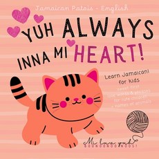 (영문도서) Jamaican Patois English First Love Words & Phrases Animals for Children Learn... Paperback, Independently Published, 9798305548266
