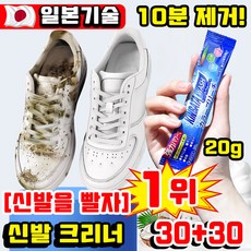 [일본기술] 신발을 빨자 신발 크리너1위 운동화 세탁세제 발포제 하얀 운동화 얼룩제거제 신발클리너 신발세정제 흰운동화 얼룩제거 흰옷 누런때 제거강력 세제, 60개, 20g