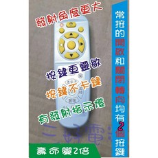 阿拉斯加 循環扇遙控器 適用SA359 SA359D SA398 SA398D S314D G314D, 圖3新款遙控器 （不含配件）
