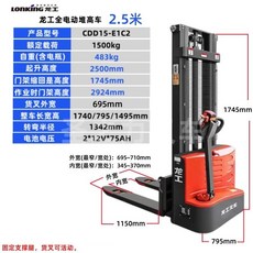 전기 지게차 팔레트 유압 스태커 컨트롤러 리프팅, 1.5톤 2.5m 스태커, 1개