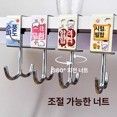 학생 책상용 이중 고리 책가방 걸이 책상 클립 고정, 두꺼워진 견고함 [1개] - 최상위