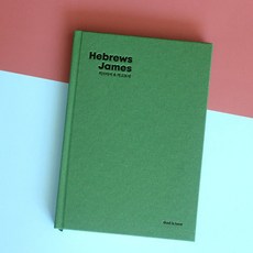 위드지저스 굿뉴스드로잉 히브리서+야고보서 필사노트 성경쓰기 묵상 필사성경