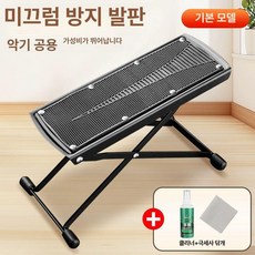 다리 풋스툴 클래식 기본모델 기타 휴대용 받침대 접이식 발판, 블랙+클리너