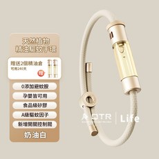 QTR LIFE 防蚊手環 兒童防蚊手環 成人防蚊手環 通用安心視可視倉 矽膠材質 孕嬰可用 驅蟲手環 防蚊扣 驅蚊器, 1個, 奶油白_安心視精油艙款(送2補充倉)