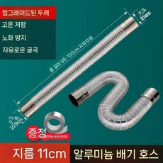 기름보일러 연통 자바라 배기관 가스 보일러 호스 스텐 굴뚝 관