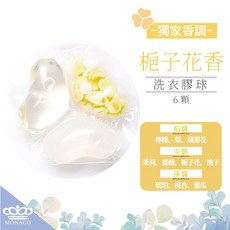 MONACO 三葉草愛心 濃縮洗衣球 (25顆/包) 6合1濃縮 洗衣球 增豔 護色, 1個, 散包體驗裝 梔子花香調-6粒