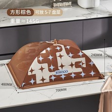 折疊菜罩 保溫菜罩 防塵防蒼蠅罩 防蚊蟲菜罩 餐桌罩 新款罩菜罩, 1個, 方形/棕色（可放5-7盤菜）