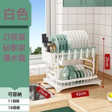 碩悅金屬製品 雙層瀝水碗碟架 廚房檯面收納架, 白色雙層碗碟架(全配):1個