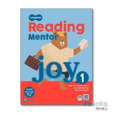 [제이북스] 롱맨 리딩 멘토 조이 Longman Reading Mentor Joy 1 (최신개정판), 피어슨에듀케이션