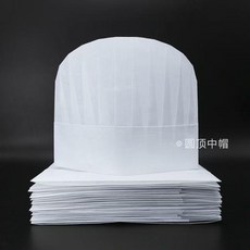 超值 一次性廚師帽子無紡布透氣油煙加厚防護帽餐廳廚房廚師帽子工作帽 副廠商品, 1個, 走線款 圓頂中帽 10只裝