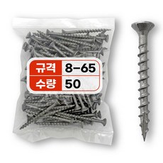 델타 목재피스 방부목피스 아연도금, 50개