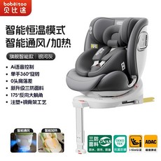 貝比途 兒童安全座椅 汽車用 嬰兒寶寶可坐躺 車載, 旗艦智能版銀河灰【通風加熱+支撐腿+單手轉】