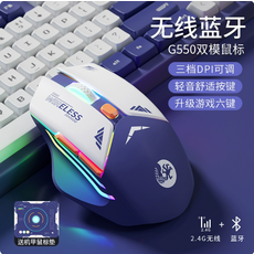 G550雙模無線藍牙滑鼠，三檔DPI可調，輕音舒適按鍵，升級遊戲六鍵，附贈機甲滑鼠墊, 機甲藍『2.4G無線+藍牙雙模』充電版◆遊戲芯片/靜音按鍵/三檔DPI+機甲鼠標墊, 550機甲