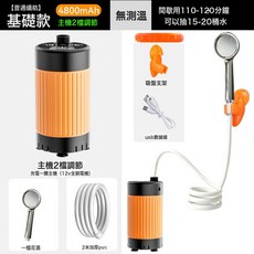 野外工地宿舍簡易電動淋浴器戶外洗澡神器農村家用便攜花灑代發, 1個, 1個裝, 4800mAh【基礎版】無測溫+1檔花灑:如圖所示