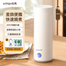 燒水杯電熱水杯小型可攜式旅行加熱杯辦公室燒水壺迷你保溫杯, 400毫升白色304（機械款）:1-299臺