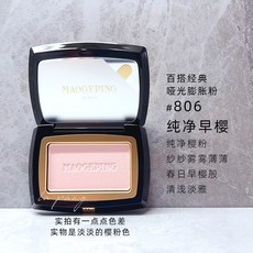 毛戈平 光影塑顏高光膏腮紅小金扇粉餅，升級版高光修容盤，打造立體精緻妝容, 漸變色腮紅盤 #806丨3.5g, 1個