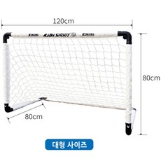 어린이 휴대용 접이식 그물망 미니 축구골대 실내놀이터 이동식