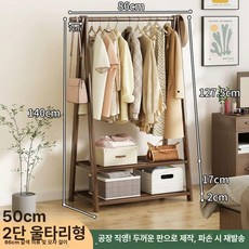 접이식 우드 행거 드레스룸 원룸 선반 스탠딩 옷걸이, 심플 86cm 티
