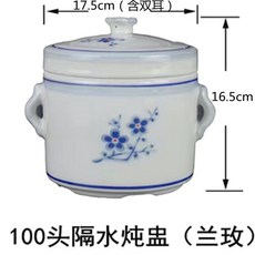 雙蓋燉盅 隔水燉陶瓷耐高溫湯盅 帶蓋單人商用大容量 家用燉湯盅 內蓋 Z 1 Yil001, 1個, 100頭2-3人1450毫陞