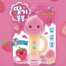 요비월드 딸기 봉봉 사운드북 유아사운드북 동요사운드북 영아사운드북