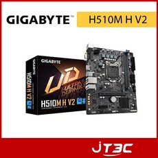 GIGABYTE 技嘉 H510M H V2 【Intel H510 / 1200 腳位(DDR4)】主機板