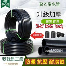 限時下殺 廠家直售 PE水管 自來水管 水管子 園藝水管 食品級別 全新材料 耐壓防爆 山泉水水管 農用澆水滴管硬管, 1個, 20*2.3mm(國標4分標準)50米