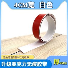 一字型木邊收條 地闆貼 門檻條 木地闆收口條, 平扣白色 寬4公分 1米價