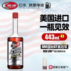 美國紅綫 三元催化器清洗劑 發動機除積碳 燃油添加劑si-1 汽油添加劑 汽車除積碳 正品2瓶, 1個, 紅線SI-1燃油寶1瓶
