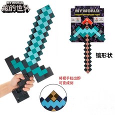 【台灣出貨】我的世界玩具鑽石劍弓箭劍鎬周邊武器變形劍聲光劍遊戲男孩玩具劍, 【劍鎬二合一】變形劍（聲光版）, 1個