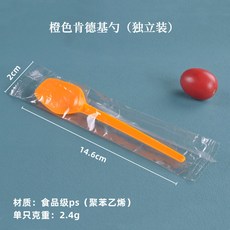 一次性塑膠西餐勺 獨立包裝, 肯德基勺100個橙色獨立裝）, 1個