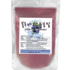 자연 블루베리 농축 분말 미세 블루베리 분말 가루 영양 과일, 1개