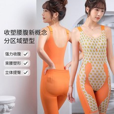 金便利 免穿內衣後脫式連體衣 大尺碼產後收腹無痕設計 橙色 L碼 (適用50-60kg)