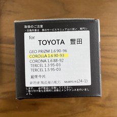 Monsters Works 夢思達 TOYOTA COROLLA 專用來令片 剎車片, 1個, 1.6cc 1990-1993年,前來令-陶瓷白金版