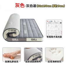 南極人 灰色-灰白邊 80x190cm 乳膠記憶棉床墊墊, 灰白邊 80*190公分抑菌款厚約9公分, 灰白邊 80*190公分抑菌款厚約9公分