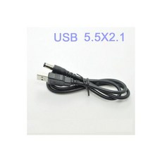 USB 전원케이블 아답터 젠더 커넥터 연결선 5.5x2.1, USB 전원케이블 아답터 젠더 커넥터 연결선 5.5x2