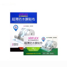 ADFLEX 敷立舒 超薄防水膜貼布 防水・透氣・黏性佳, 1個
