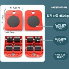 이동식 받침 카트, A. 쇠지레가 없는 정사각형 스케이트보드 4개적재 용량
