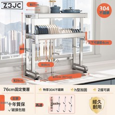 Z3JC 304不鏽鋼多層碗碟收納架水池多功能瀝水碗架伸縮廚房水槽置物架, 1個, 雙層304不鏽鋼 【76cm+主架+6鉤】:如圖, 1層