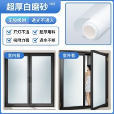 玻璃窗防窺膜 衛生間玻璃貼膜, 1個, 2026獨家升級款-靜電白磨砂 開燈不透,寬45cm*長3m 升級加密/超防窺