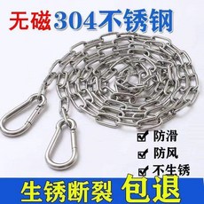 304不鏽鋼曬衣鏈 晾衣鏈條, 1個, 304無磁3mm粗【承重75.0公斤】,13米+2個彈簧扣