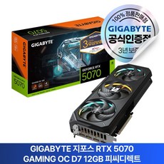 GIGABYTE 지포스 RTX 5070 GAMING OC D7 12GB 피씨디렉트, 블랙 1개