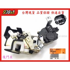 938嚴選 正廠 三菱 SAVRIN 2004-2014年 車門中控鎖 六角鎖 車門鎖 中控馬達, 1個, 前左