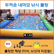 대형 낚시 놀이터 풀장 축제 야외 행사 자석 야시장 놀이, 3 스퀘어 풀   2Mx1.5M
