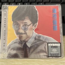 林子祥 海市蜃樓 限量版SACD 限量編號0390, 1個